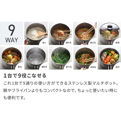 日本製 燕三条 ストレーナー付き ステンレスマルチポット 18cm 深型 ガラス蓋 ガス火 IH対応 2.9L 逸品物創 ステンレス製 鍋 ざる ザル コンパクト スリム 片手鍋 揚げ鍋 天ぷら鍋 78168