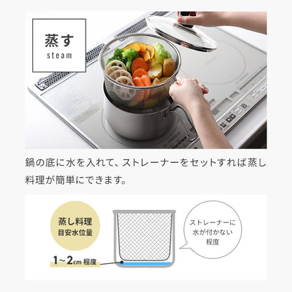 日本製 燕三条 ストレーナー付き ステンレスマルチポット 18cm 深型 ガラス蓋 ガス火 IH対応 2.9L 逸品物創 ステンレス製 鍋 ざる ザル コンパクト スリム 片手鍋 揚げ鍋 天ぷら鍋 78168