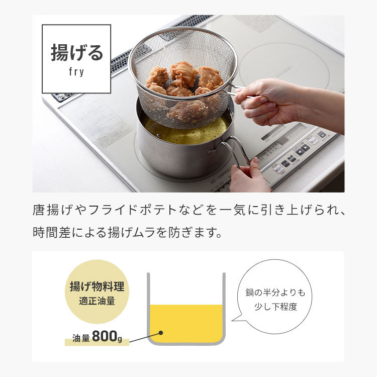 日本製 燕三条 ストレーナー付き ステンレスマルチポット 18cm 深型 ガラス蓋 ガス火 IH対応 2.9L 逸品物創 ステンレス製 鍋 ざる ザル コンパクト スリム 片手鍋 揚げ鍋 天ぷら鍋 78168