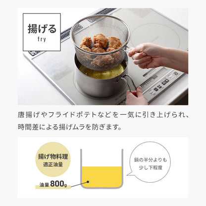 日本製 燕三条 ストレーナー付き ステンレスマルチポット 18cm 深型 ガラス蓋 ガス火 IH対応 2.9L 逸品物創 ステンレス製 鍋 ざる ザル コンパクト スリム 片手鍋 揚げ鍋 天ぷら鍋 78168