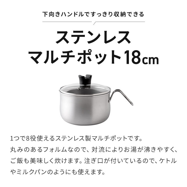 日本製 燕三条 ステンレスマルチポット 18cm 深型 ガラス蓋付き ガス火 IH対応 2.9L 逸品物創 ステンレス製 鍋 コンパクト スリム 片手鍋 揚げ鍋 天ぷら鍋 フライパン ミルクパン 78203