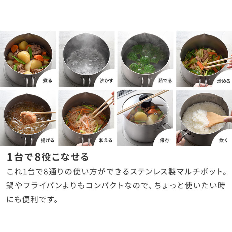 日本製 燕三条 ステンレスマルチポット 18cm 深型 ガラス蓋付き ガス火 IH対応 2.9L 逸品物創 ステンレス製 鍋 コンパクト スリム 片手鍋 揚げ鍋 天ぷら鍋 フライパン ミルクパン 78203