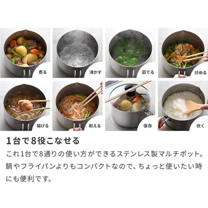 日本製 燕三条 ステンレスマルチポット 18cm 深型 ガラス蓋付き ガス火 IH対応 2.9L 逸品物創 ステンレス製 鍋 コンパクト スリム 片手鍋 揚げ鍋 天ぷら鍋 フライパン ミルクパン 78203