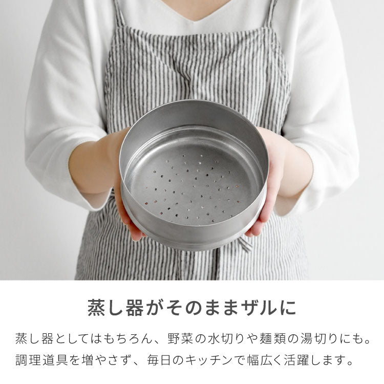 日本製 燕三条 追加用 蒸し器付き雪平鍋15cm専用 食洗機対応 お手入れ簡単 ステンレス 蒸し器 せいろ セイロ 竹 肉まん シュウマイ 蒸し野菜 蒸篭