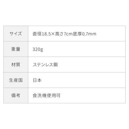 日本製 燕三条 追加用 蒸し器付き雪平鍋18cm専用 食洗機対応 お手入れ簡単 ステンレス 蒸し器 せいろ セイロ 竹 肉まん シュウマイ 蒸し野菜 蒸篭