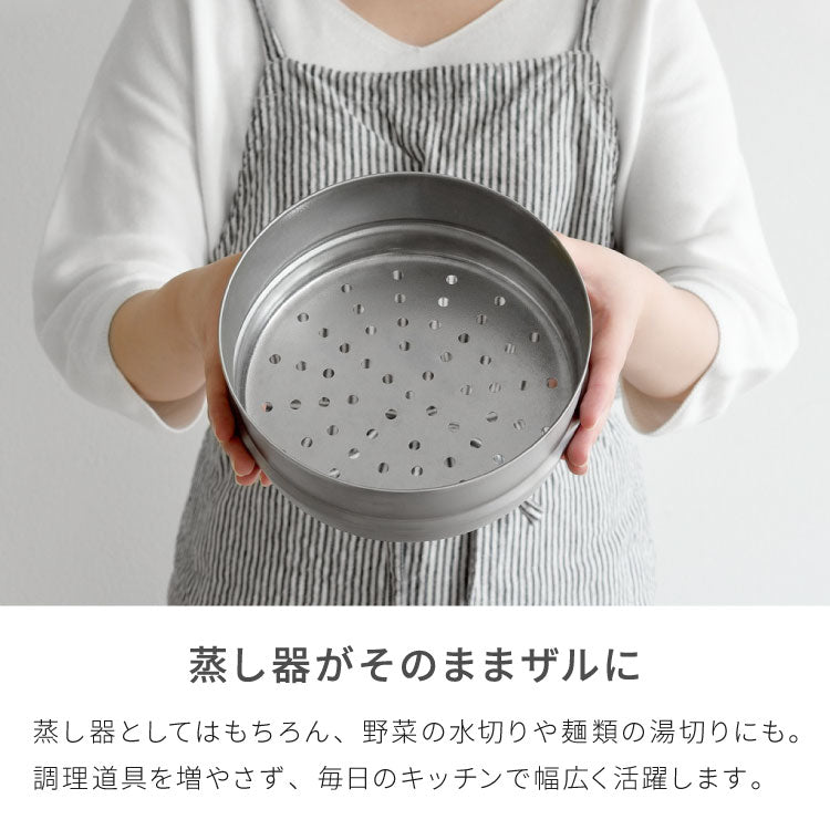 日本製 燕三条 追加用 蒸し器付き雪平鍋18cm専用 食洗機対応 お手入れ簡単 ステンレス 蒸し器 せいろ セイロ 竹 肉まん シュウマイ 蒸し野菜 蒸篭