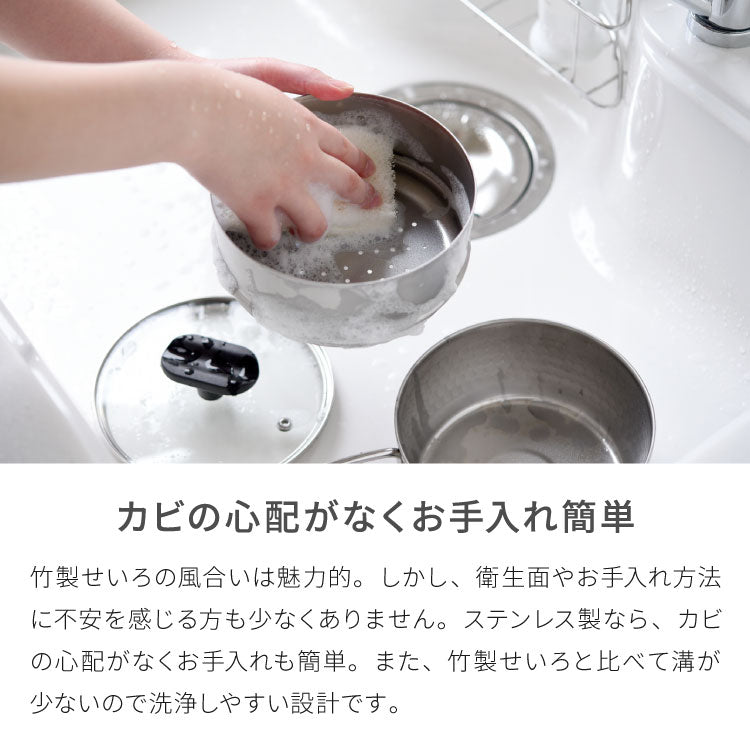 日本製 燕三条 お手入れ簡単 ステンレス雪平鍋 蒸し器セット 15cm 1段 ガス火・IH対応 食洗機対応 お手入れ簡単 ガラス蓋付き 雪平鍋 のせるだけ蒸し器 万能鍋 蒸し器 せいろ 行平鍋 片手鍋 3way