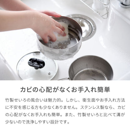 日本製 燕三条 お手入れ簡単 ステンレス雪平鍋 蒸し器セット 15cm 1段 ガス火・IH対応 食洗機対応 お手入れ簡単 ガラス蓋付き 雪平鍋 のせるだけ蒸し器 万能鍋 蒸し器 せいろ 行平鍋 片手鍋 3way