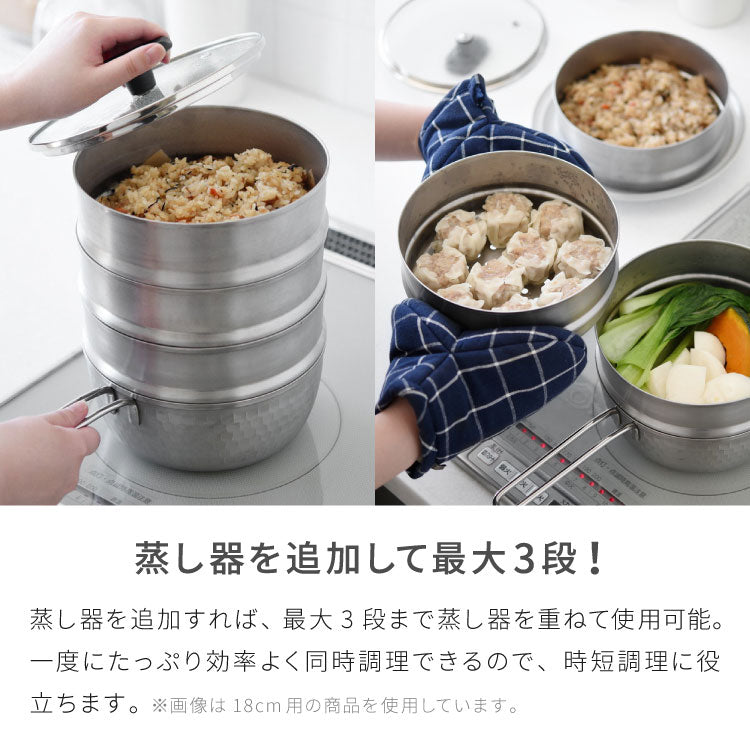 日本製 燕三条 お手入れ簡単 ステンレス雪平鍋 蒸し器セット 15cm 1段 ガス火・IH対応 食洗機対応 お手入れ簡単 ガラス蓋付き 雪平鍋 のせるだけ蒸し器 万能鍋 蒸し器 せいろ 行平鍋 片手鍋 3way