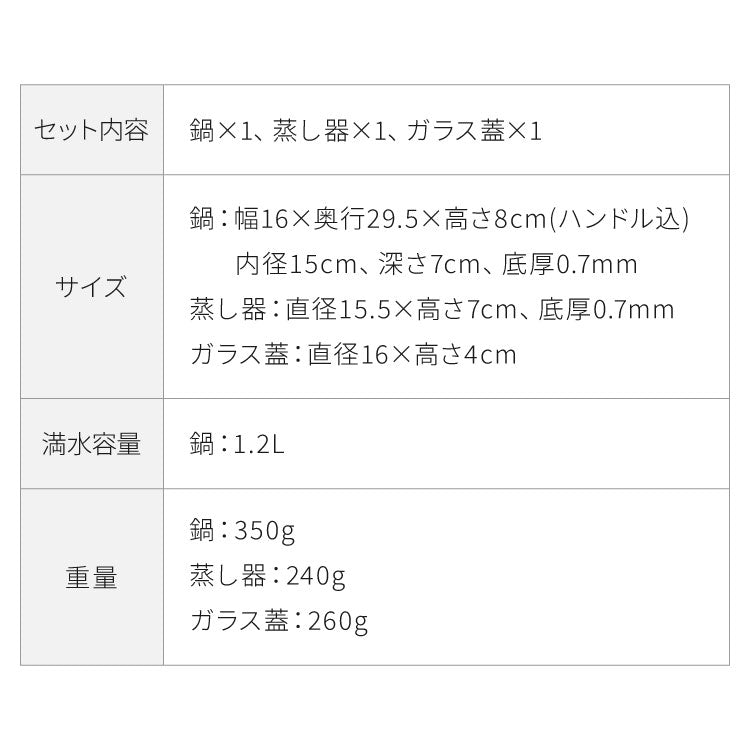 日本製 燕三条 お手入れ簡単 ステンレス雪平鍋 蒸し器セット 15cm 1段 ガス火・IH対応 食洗機対応 お手入れ簡単 ガラス蓋付き 雪平鍋 のせるだけ蒸し器 万能鍋 蒸し器 せいろ 行平鍋 片手鍋 3way