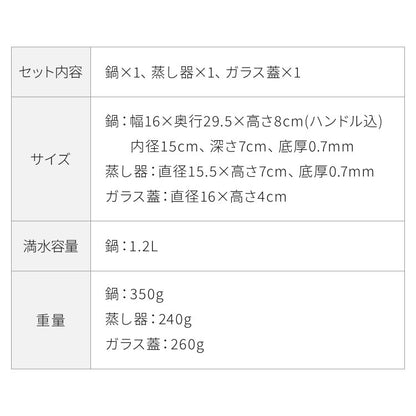 日本製 燕三条 お手入れ簡単 ステンレス雪平鍋 蒸し器セット 15cm 1段 ガス火・IH対応 食洗機対応 お手入れ簡単 ガラス蓋付き 雪平鍋 のせるだけ蒸し器 万能鍋 蒸し器 せいろ 行平鍋 片手鍋 3way