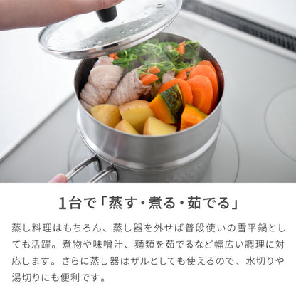 日本製 燕三条 お手入れ簡単 ステンレス雪平鍋 蒸し器セット 15cm 1段 ガス火・IH対応 食洗機対応 お手入れ簡単 ガラス蓋付き 雪平鍋 のせるだけ蒸し器 万能鍋 蒸し器 せいろ 行平鍋 片手鍋 3way