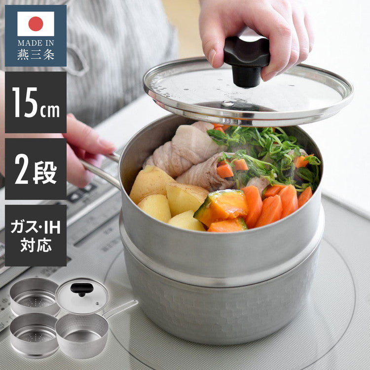 日本製 燕三条 お手入れ簡単 ステンレス雪平鍋 蒸し器セット 15cm 2段 ガス火・IH対応 食洗機対応 お手入れ簡単 ガラス蓋付き 雪平鍋 のせるだけ蒸し器 万能鍋 蒸し器 せいろ 行平鍋 片手鍋 3way