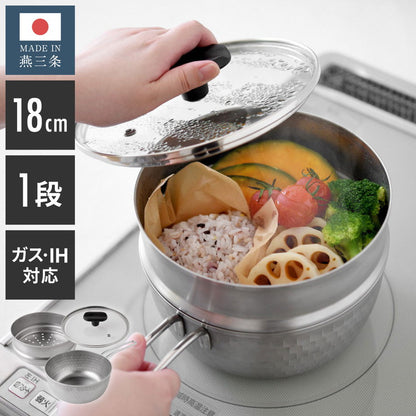 日本製 燕三条 お手入れ簡単 ステンレス雪平鍋 蒸し器セット 18cm 1段 ガス火・IH対応 食洗機対応 お手入れ簡単 ガラス蓋付き 雪平鍋 のせるだけ蒸し器 万能鍋 蒸し器 せいろ 行平鍋 片手鍋 3way