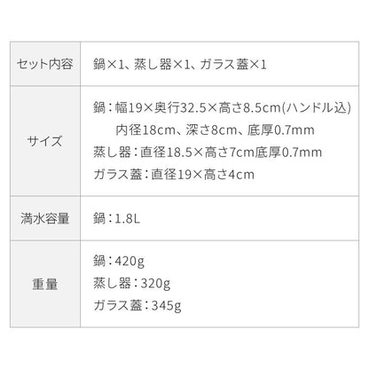 日本製 燕三条 お手入れ簡単 ステンレス雪平鍋 蒸し器セット 18cm 1段 ガス火・IH対応 食洗機対応 お手入れ簡単 ガラス蓋付き 雪平鍋 のせるだけ蒸し器 万能鍋 蒸し器 せいろ 行平鍋 片手鍋 3way