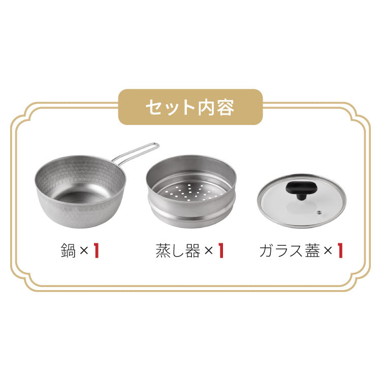 日本製 燕三条 お手入れ簡単 ステンレス雪平鍋 蒸し器セット 18cm 1段 ガス火・IH対応 食洗機対応 お手入れ簡単 ガラス蓋付き 雪平鍋 のせるだけ蒸し器 万能鍋 蒸し器 せいろ 行平鍋 片手鍋 3way