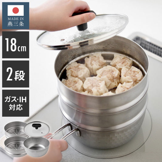 日本製 燕三条 お手入れ簡単 ステンレス雪平鍋 蒸し器セット 18cm 2段 ガス火・IH対応 食洗機対応 お手入れ簡単 ガラス蓋付き 雪平鍋 のせるだけ蒸し器 万能鍋 蒸し器 せいろ 行平鍋 片手鍋 3way