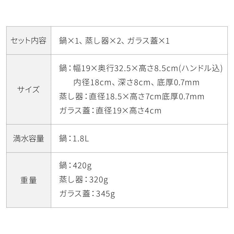 日本製 燕三条 お手入れ簡単 ステンレス雪平鍋 蒸し器セット 18cm 2段 ガス火・IH対応 食洗機対応 お手入れ簡単 ガラス蓋付き 雪平鍋 のせるだけ蒸し器 万能鍋 蒸し器 せいろ 行平鍋 片手鍋 3way