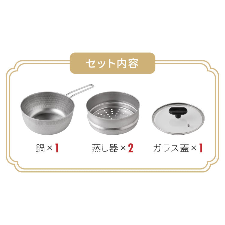 日本製 燕三条 お手入れ簡単 ステンレス雪平鍋 蒸し器セット 18cm 2段 ガス火・IH対応 食洗機対応 お手入れ簡単 ガラス蓋付き 雪平鍋 のせるだけ蒸し器 万能鍋 蒸し器 せいろ 行平鍋 片手鍋 3way