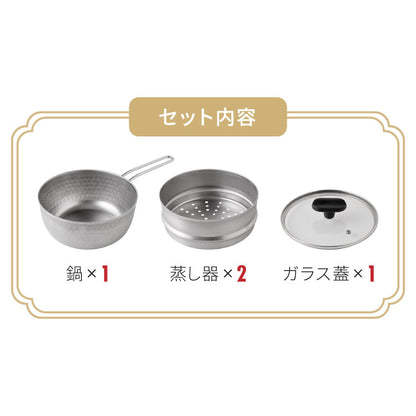 日本製 燕三条 お手入れ簡単 ステンレス雪平鍋 蒸し器セット 18cm 2段 ガス火・IH対応 食洗機対応 お手入れ簡単 ガラス蓋付き 雪平鍋 のせるだけ蒸し器 万能鍋 蒸し器 せいろ 行平鍋 片手鍋 3way