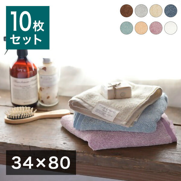 高吸水タオル フェイスタオル 同色10枚セット 洗うほどに膨らむタオル 34×80cm cocochiena ココチエナ ふっくら ふんわり