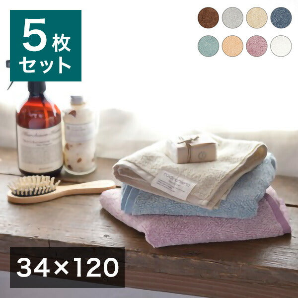 高吸水タオル スリムバスタオル 同色5枚セット 洗うほどに膨らむタオル 34×120cm cocochiena ココチエナ ふっくら ふんわり