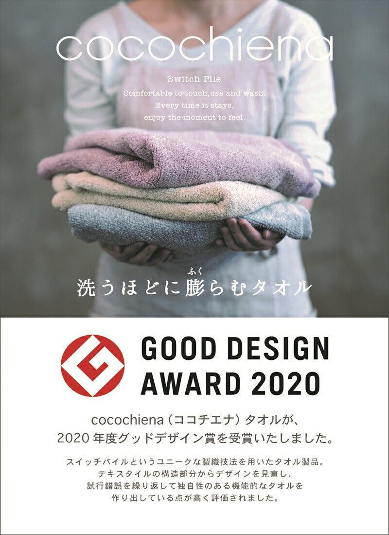 高吸水タオル スリムバスタオル 同色5枚セット 洗うほどに膨らむタオル 34×120cm cocochiena ココチエナ ふっくら ふんわり