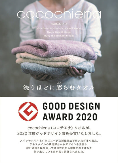 高吸水タオル スリムバスタオル 同色5枚セット 洗うほどに膨らむタオル 34×120cm cocochiena ココチエナ ふっくら ふんわり