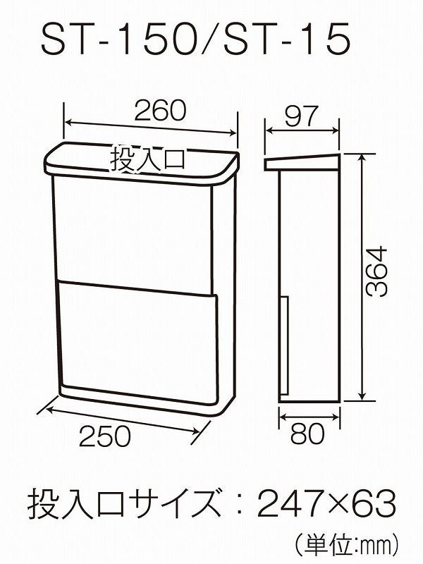 タテ型ポスト ST-150 ケイジーワイ工業 郵便ポスト 郵便受け ステンレス製 扉スライド式(代引不可)
