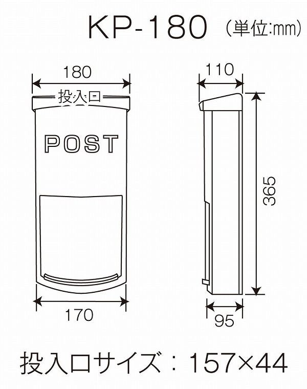 かるプラポスト KP-180 GR グリーン ケイジーワイ工業 郵便ポスト 郵便受け ステンレス製 扉スライド式 スリムタイプ(代引不可)