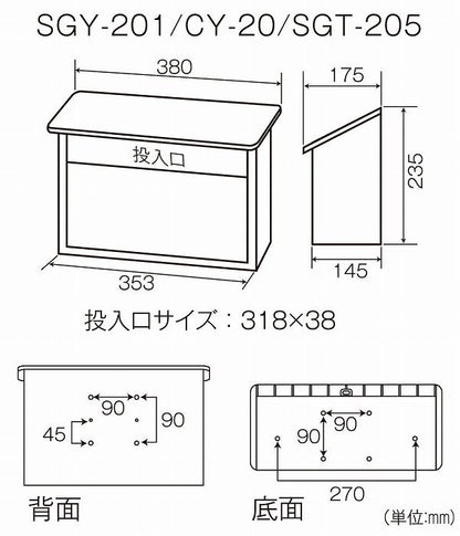 郵政型ポスト SGY-201BR ブラウン ケイジーワイ工業 郵便ポスト 郵便受け ベーシック 小窓付き(代引不可)