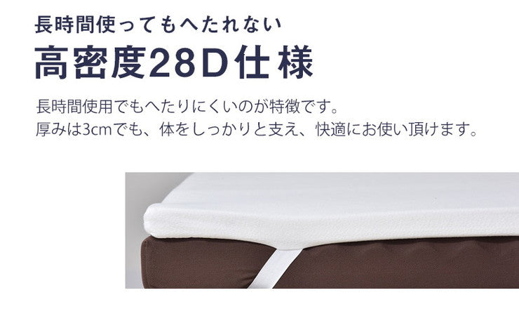 低反発マットレス セミダブル 厚さ4cm 28D オーバーレイマットレス マットレストッパー マットレスパッド(代引不可)