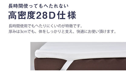 低反発マットレス セミダブル 厚さ4cm 28D オーバーレイマットレス マットレストッパー マットレスパッド(代引不可)
