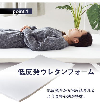 低反発マットレス セミダブル 厚さ4cm 28D オーバーレイマットレス マットレストッパー マットレスパッド(代引不可)