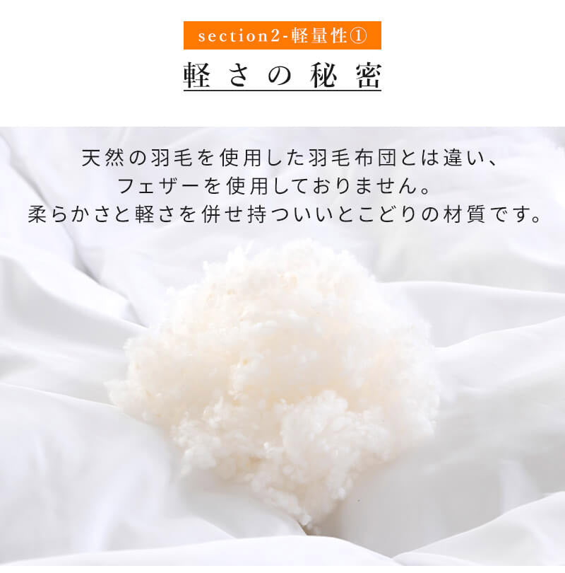 人工羽毛布団 クイーンロング 220×210cm 掛け布団 寝具 洗濯可能 眠り 睡眠 軽い 軽量 ふんわり 保温 抗菌 消臭 布団 ふとん 暖か ポリエステル キルト ベッド 寝室 ひざ掛け 掛布団(代引不可)