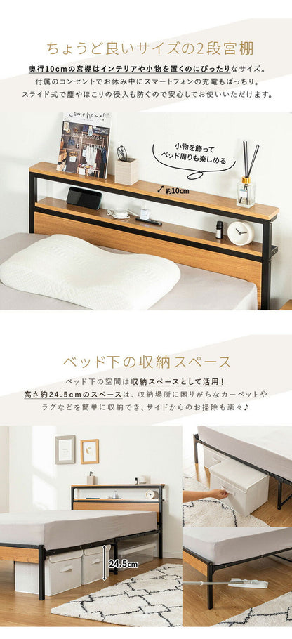 2段宮付きベッド 幅97cm シングル コンセント付き 耐荷重100kg 通気性 パイプベッド スチールベッド 収納スペース シンプル 宮棚 北欧風 おしゃれ かわいい 一人暮らし ワンルーム ベッドフレーム(代引不可)