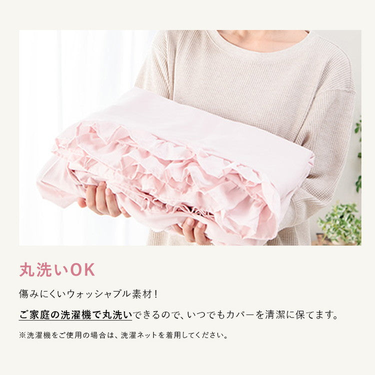 フリル付き布団カバーセット ダブル 4点セット 寝具 フリル付 掛布団カバー 枕カバー ボックスシーツ ピーチスキン加工 丸洗いOK オールシーズン インテリア おしゃれ かわいい 北欧(代引不可)