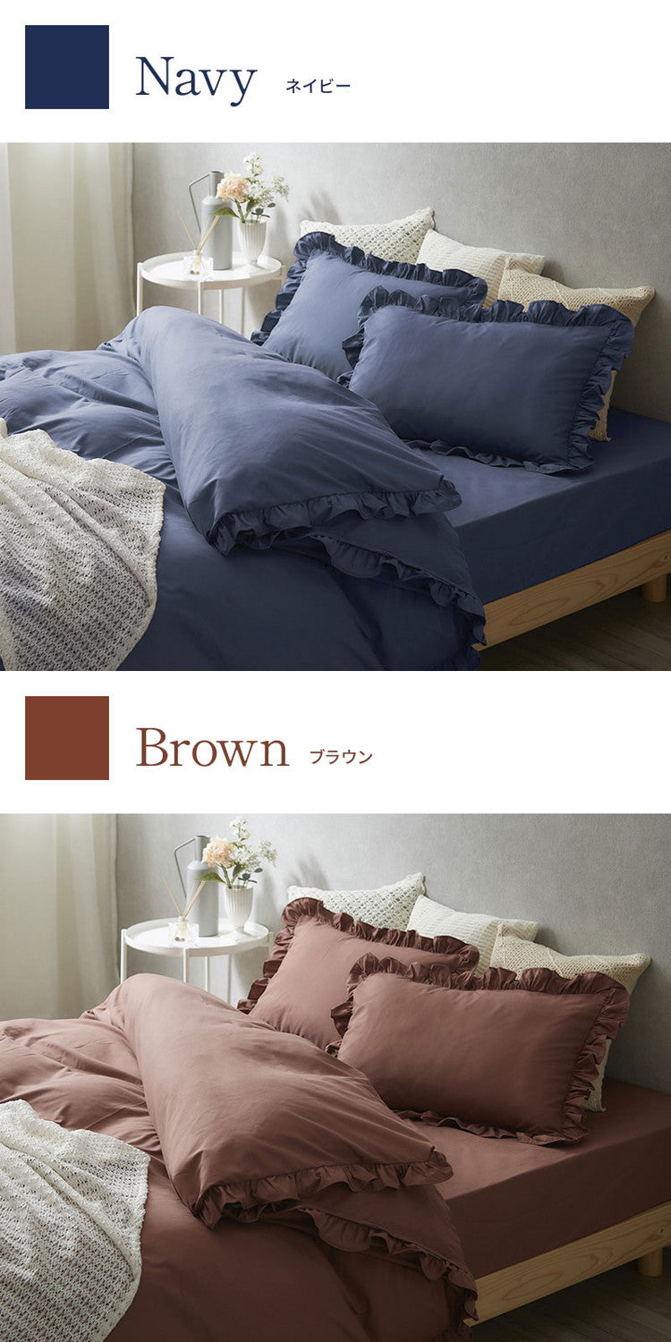 フリル付き布団カバーセット ダブル 4点セット 寝具 フリル付 掛布団カバー 枕カバー ボックスシーツ ピーチスキン加工 丸洗いOK オールシーズン インテリア おしゃれ かわいい 北欧(代引不可)
