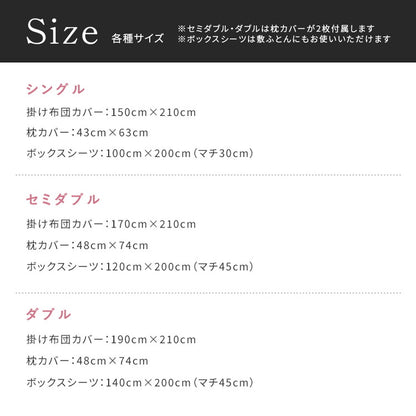 フリル付き布団カバーセット ダブル 4点セット 寝具 フリル付 掛布団カバー 枕カバー ボックスシーツ ピーチスキン加工 丸洗いOK オールシーズン インテリア おしゃれ かわいい 北欧(代引不可)