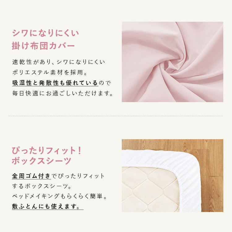 フリル付き布団カバーセット セミダブル 4点セット 寝具 フリル付 掛布団カバー 枕カバー ボックスシーツ ピーチスキン加工 丸洗いOK オールシーズン 寝具 インテリア おしゃれ かわいい 北欧(代引不可)