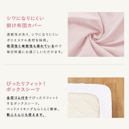 フリル付き布団カバーセット セミダブル 4点セット 寝具 フリル付 掛布団カバー 枕カバー ボックスシーツ ピーチスキン加工 丸洗いOK オールシーズン 寝具 インテリア おしゃれ かわいい 北欧(代引不可)