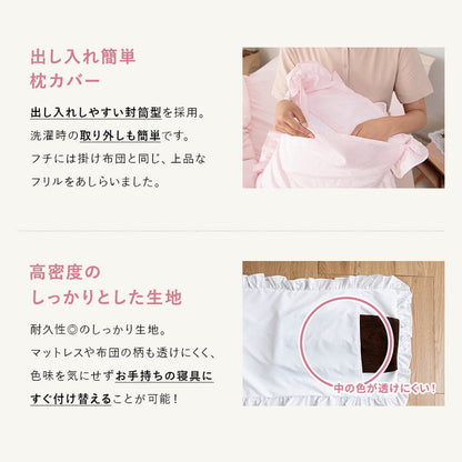 フリル付き布団カバーセット セミダブル 4点セット 寝具 フリル付 掛布団カバー 枕カバー ボックスシーツ ピーチスキン加工 丸洗いOK オールシーズン 寝具 インテリア おしゃれ かわいい 北欧(代引不可)