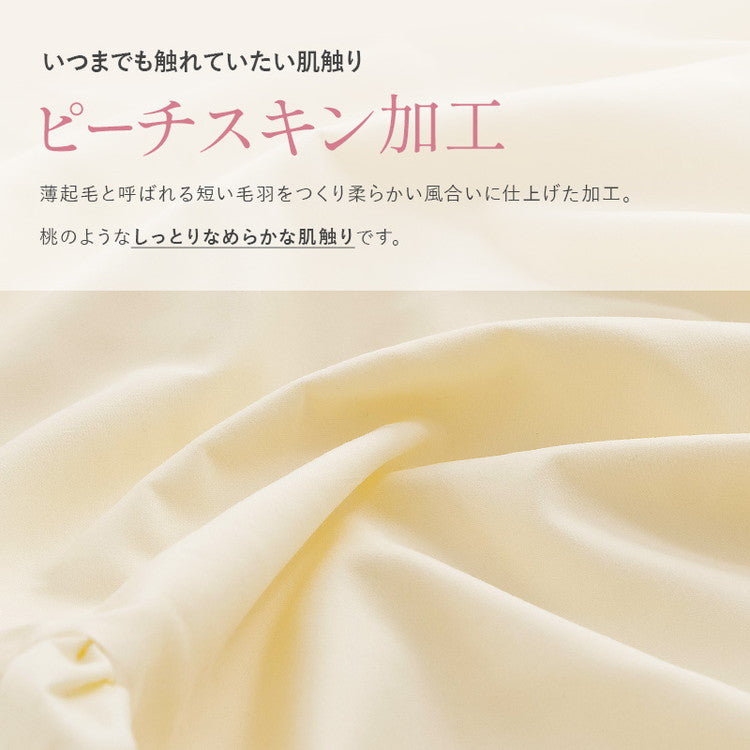 フリル付き布団カバーセット セミダブル 4点セット 寝具 フリル付 掛布団カバー 枕カバー ボックスシーツ ピーチスキン加工 丸洗いOK オールシーズン 寝具 インテリア おしゃれ かわいい 北欧(代引不可)