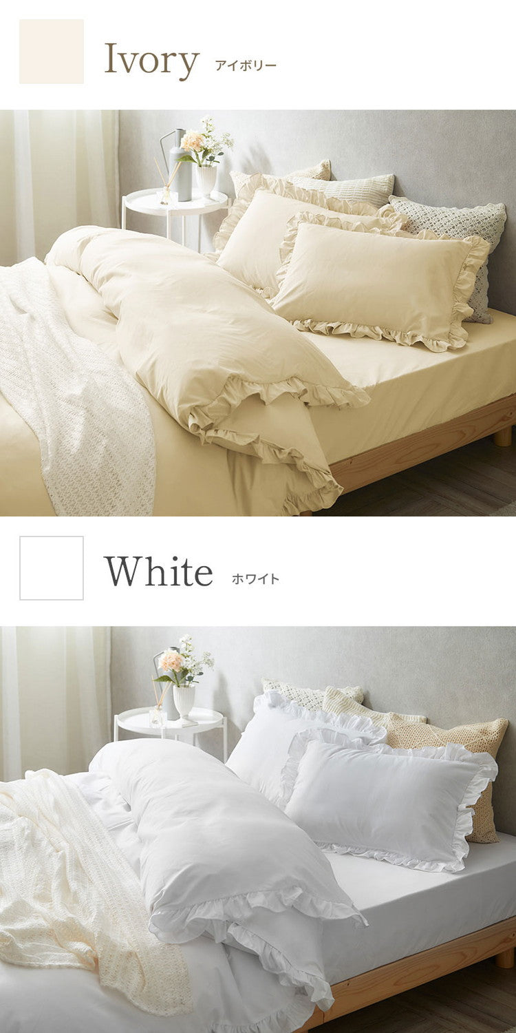 フリル付き布団カバーセット シングル 3点セット 寝具 フリル付 掛布団カバー 枕カバー ボックスシーツ ピーチスキン加工 丸洗いOK オールシーズン 寝具 インテリア おしゃれ かわいい 北欧(代引不可)