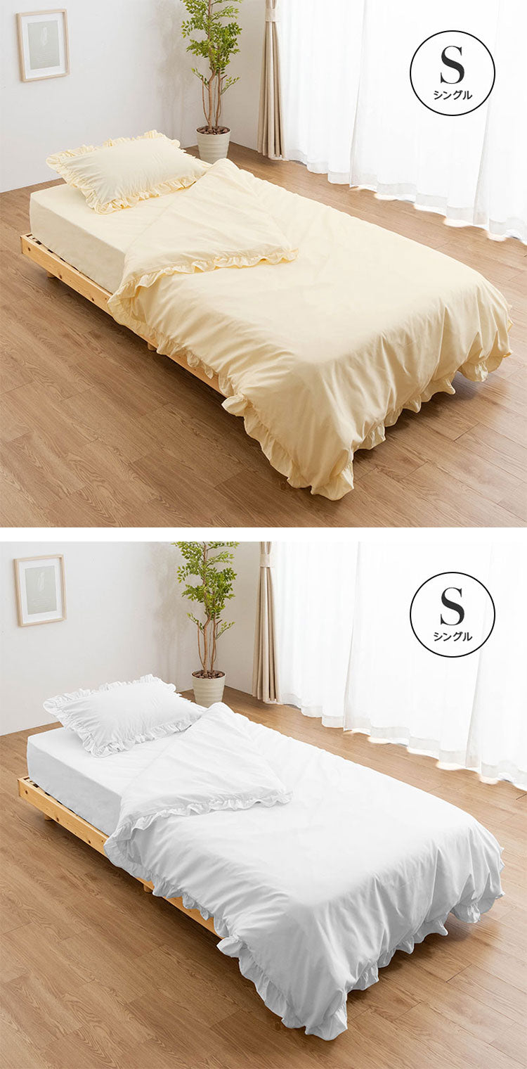フリル付き布団カバーセット シングル 3点セット 寝具 フリル付 掛布団カバー 枕カバー ボックスシーツ ピーチスキン加工 丸洗いOK オールシーズン 寝具 インテリア おしゃれ かわいい 北欧(代引不可)