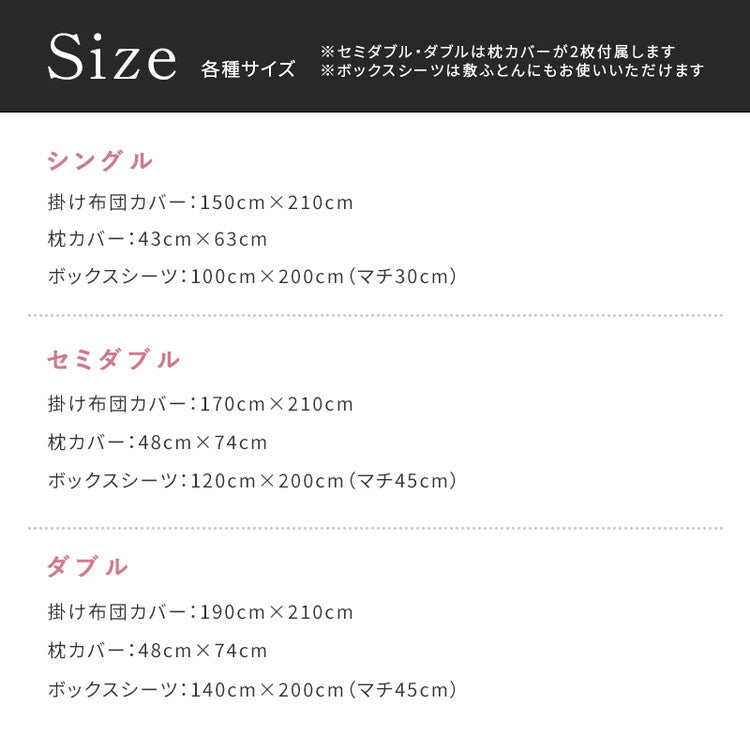 フリル付き布団カバーセット シングル 3点セット 寝具 フリル付 掛布団カバー 枕カバー ボックスシーツ ピーチスキン加工 丸洗いOK オールシーズン 寝具 インテリア おしゃれ かわいい 北欧(代引不可)