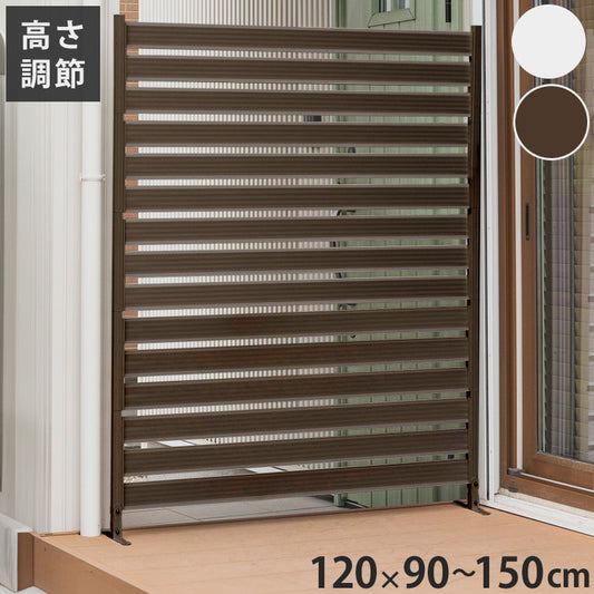 アルミフェンス 幅120cm 目隠しフェンス 目隠し 間仕切り 連結 ボーダーフェンス フェンス ボーダータイプ 高さ調節可能 アルミ エクステリア 柵 屋外 パーテーション おしゃれ(代引不可)