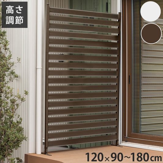 アルミフェンス 幅120cm 目隠しフェンス 目隠し 間仕切り 連結 ボーダーフェンス フェンス ボーダータイプ 高さ調節可能 アルミ エクステリア 柵 屋外 パーテーション おしゃれ(代引不可)