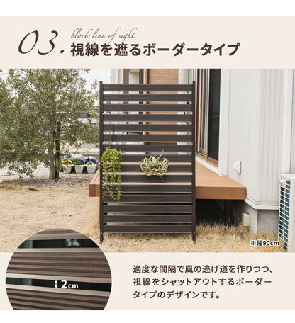 アルミフェンス 幅120cm 目隠しフェンス 目隠し 間仕切り 連結 ボーダーフェンス フェンス ボーダータイプ 高さ調節可能 アルミ エクステリア 柵 屋外 パーテーション おしゃれ(代引不可)