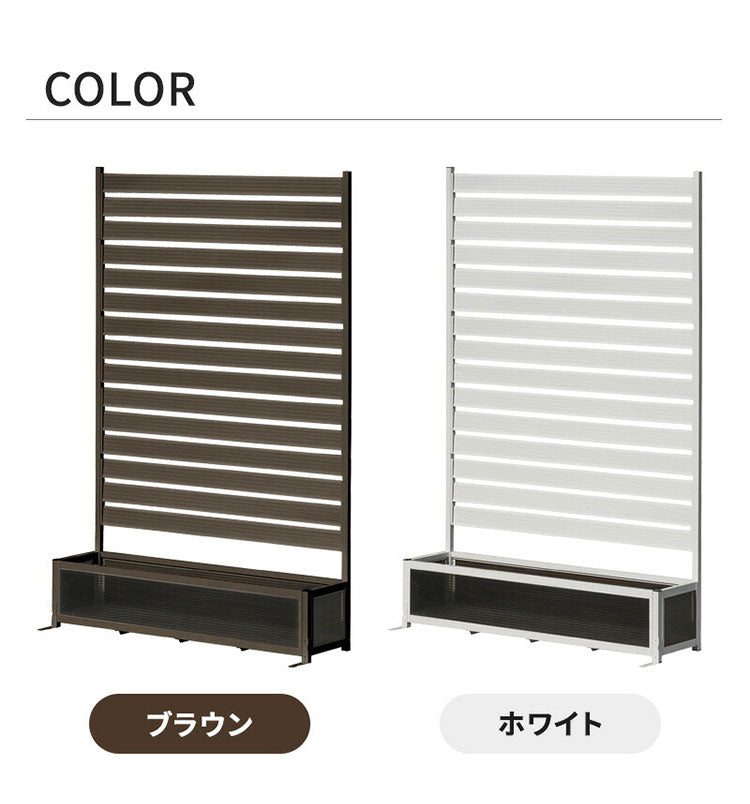 アルミフェンス 幅120cm 目隠しフェンス プランターボックス付き 目隠し 間仕切り フェンス プランター ボーダータイプ 高さ調節可能 アルミ 屋外 エクステリア 庭 おしゃれ(代引不可)